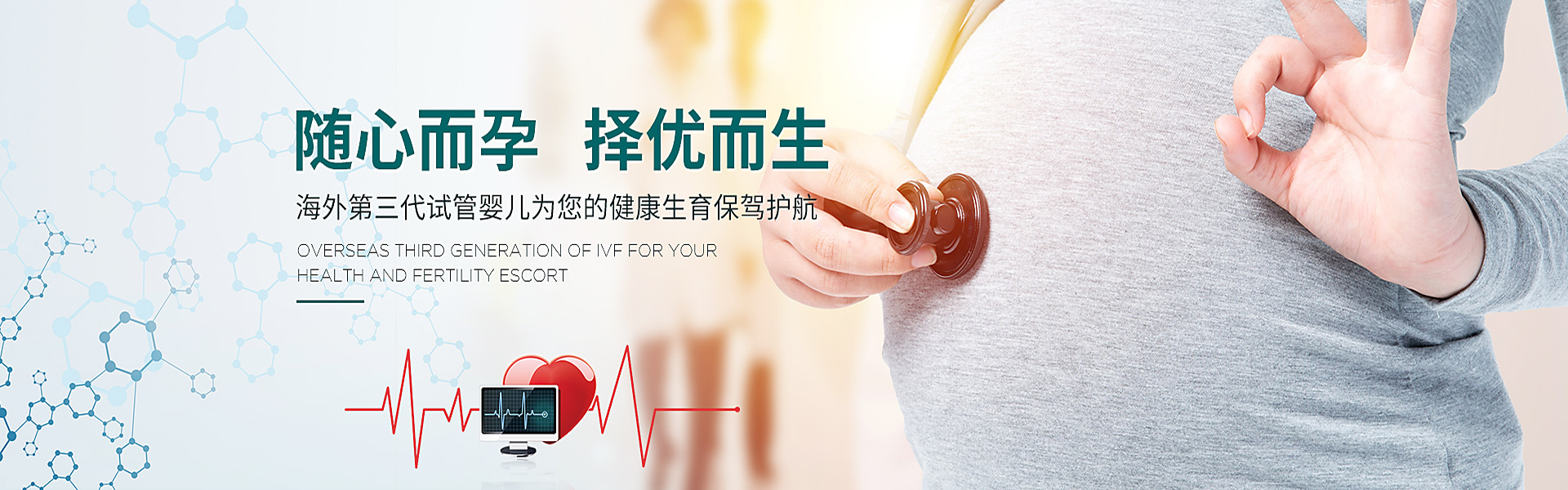 银川助孕轮播图